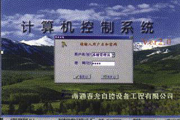 DCS計算機(jī)中央控制系統(tǒng)